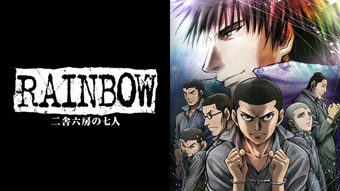 Rainbow 二舎六房の七人 日本テレビ