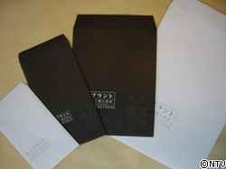 IMGP08772.JPGのサムネール画像