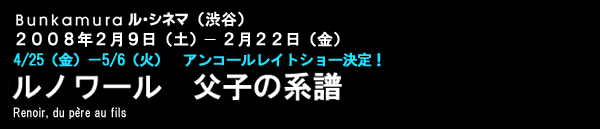Bunkamura ���E�V�l�}�@�i�a�J�j
�Q�O�O�W�N�Q���X���i�y�j�`2���Q�Q���i���j
���S���ȍ~�Ƀ��C�g�V���[�̗\��
���m���[���@���q�̌n��