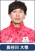 長谷川大悟