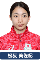 松友美佐紀