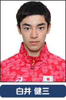 白井健三