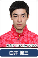白井健三