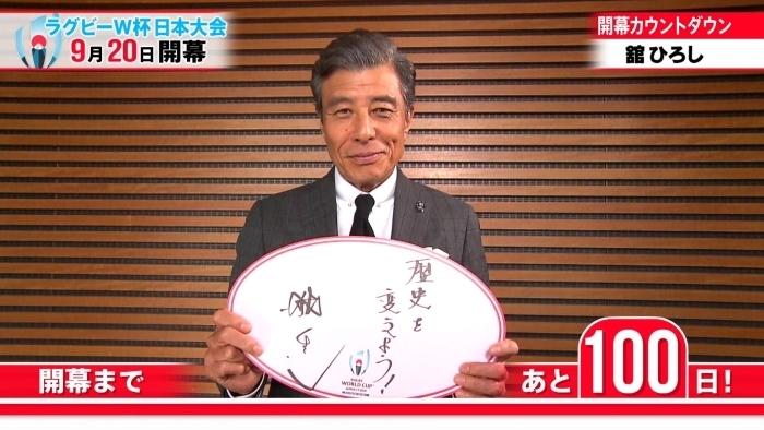 舘ひろしさん、巨人原監督やDJ KOOさんら、ラグビーを愛する著名