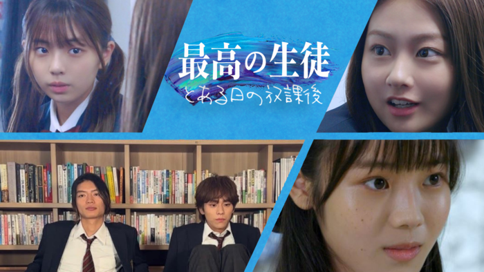 最高の生徒 とある日の放課後