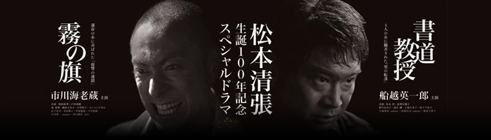 (未使用･未開封品)　生誕100年記念 松本清張ドラマスペシャル 「霧の旗」 [DVD] tu1jdyt Amazon.co.jp: 生誕100年記念 松本清張ドラマスペシャル 「霧の旗