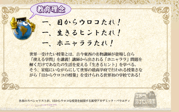 AڂERI
AqgI
AzjI
E󂯂ƂƂ́AÍ̖utoꂵugwvu`I
utouzjvłȂ̐ςuqgvwׂB
AƒɂȂɂĐE̍ōw{ōsƂȂuڂER̎Ɓv󂯂鐢E̊wZłI