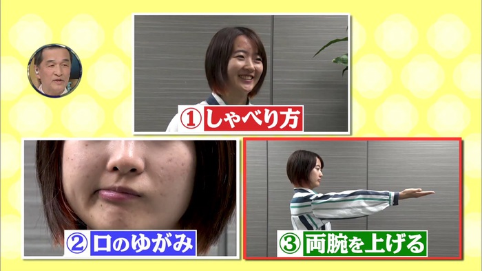 若い人も要注意 隠れた病気が自宅で分かる Diy健康診断 世界一受けたい授業 日本テレビ 若い人も要注意 隠れた病気が自宅で分かる Diy健康診断 世界一受けたい授業 日本テレビ