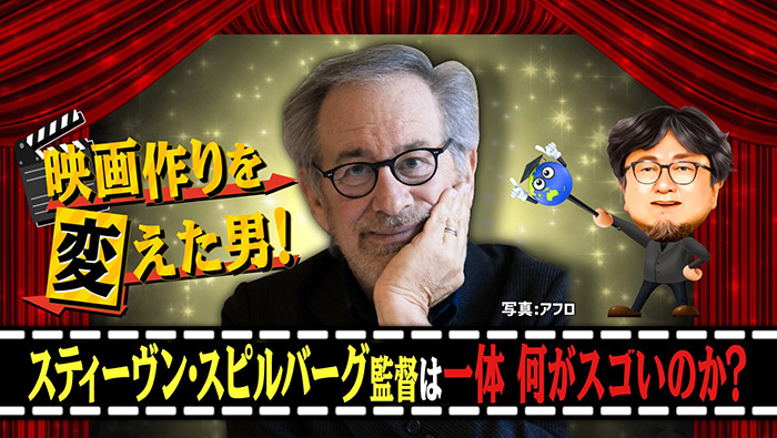 映画作りを変えた男！スティーヴン・スピルバーグの魅力｜世界一受け