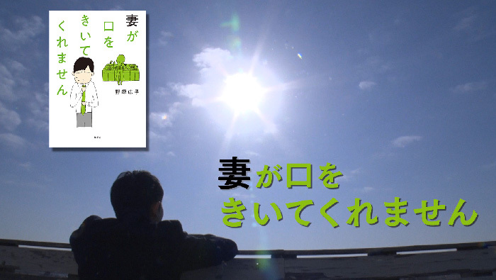 日本に迫る危機sp 話題の本 妻が口をきいてくれません 完全ドラマ化 日テレtopics Goo ニュース