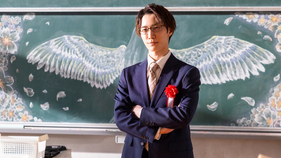 渡辺翔太主演「先生さようなら」田邑拓郎の未来へ、新たな恋が動き