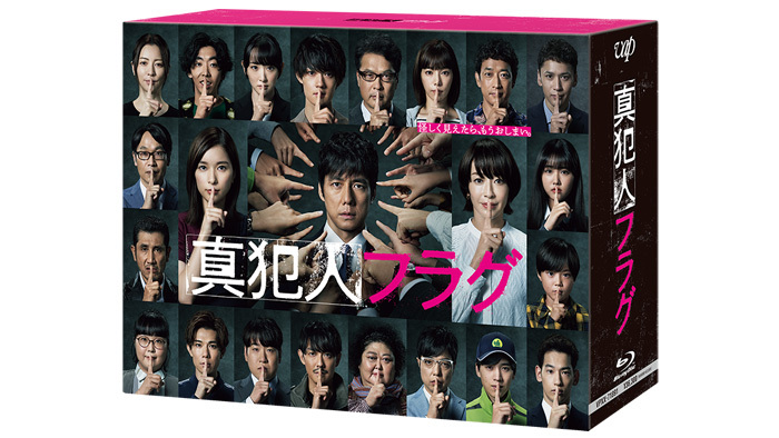 真犯人フラグ番組ポスター 真犯人フラグ 🚩のポスタービジュアル解禁😆👏 番組HPもリニューアル