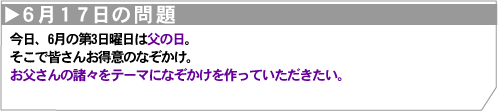 6��17���̖��