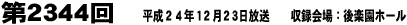 2344 24N1223