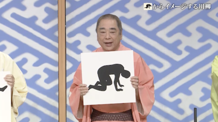 笑点」現代の様々な人に「御用だ！」 第2935回｜笑点｜日本テレビ