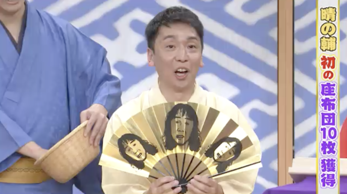 笑点」立川晴の輔が初の座布団10枚獲得 その賞品は!? 第2988回｜笑点