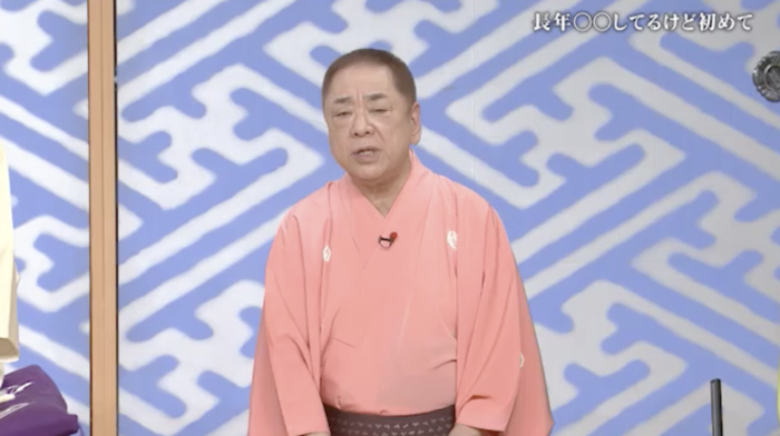 笑点」立川晴の輔が初の座布団10枚獲得 その賞品は!? 第2988回｜笑点