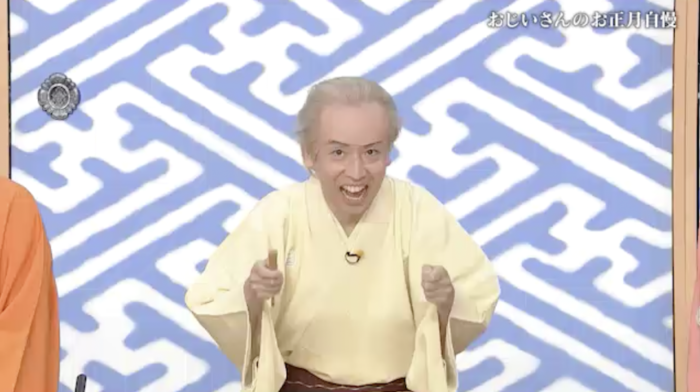 笑点 ★3 – 笑点 観覧募集 , 笑点大百科|笑点|日本テレビ – OTWK