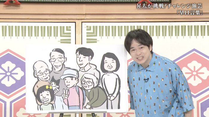 「笑点」メンバーのスキルアップを目指す企画も 第3020回|笑点|日本テレビ