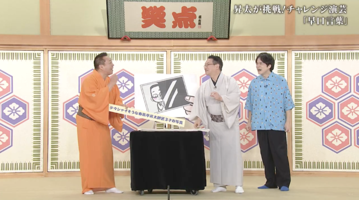 「笑点」メンバーのスキルアップを目指す企画も 第3020回|笑点|日本テレビ