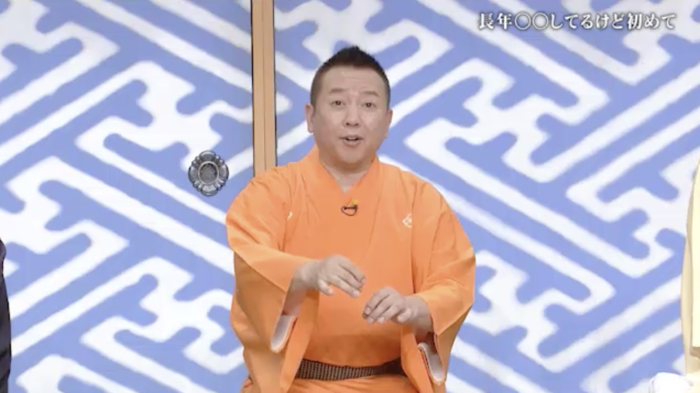 笑点」立川晴の輔が初の座布団10枚獲得 その賞品は!? 第2988回｜笑点