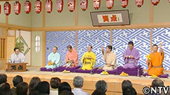放送内容｜笑点｜日本テレビ