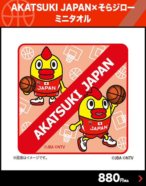 AKATSUKI JAPAN×そらジロー ミニタオル