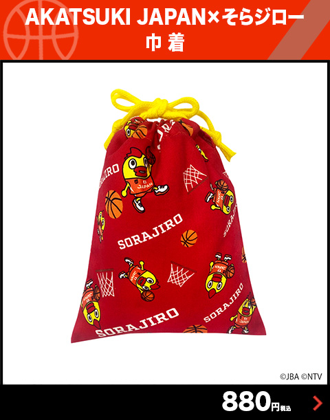 AKATSUKI JAPAN×そらジロー 巾着