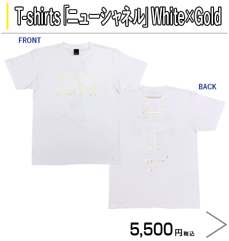 T-shirts　「ニューシャネル」　White×Gold
