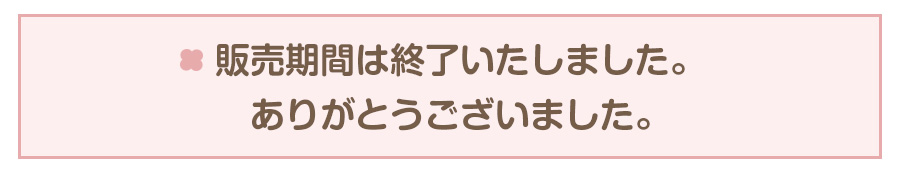 公式】リラックマ＆すみっコぐらし フェスティバル（リラすみフェス）