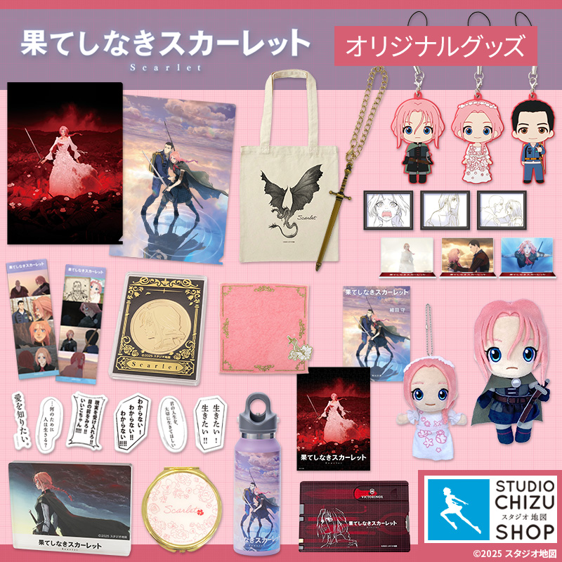 スタジオ地図SHOP ｜ 日テレ