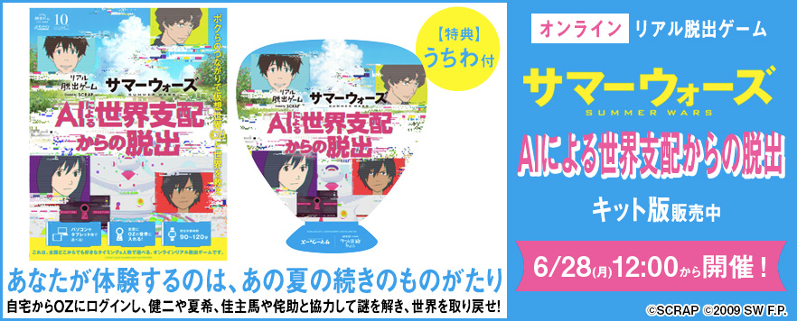 スタジオ地図　まとめ売り！！ スタジオ地図SHOPおすすめ特集 ｜ 日テレshop