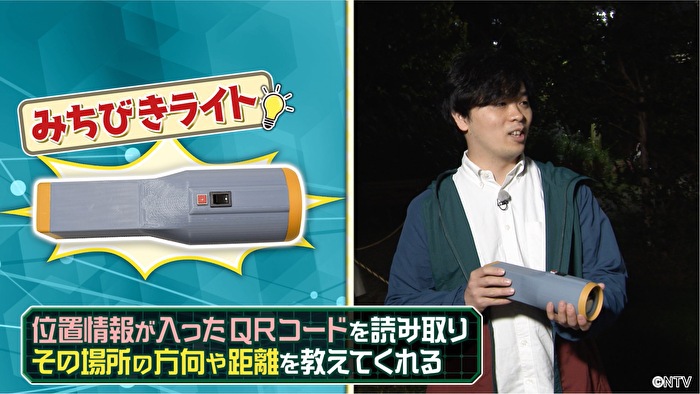 12月1日放送 #679 まじっすか発明｜シューイチ｜日本テレビ