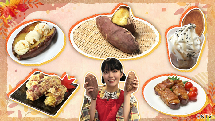 9月27日放送【シューイチ☆セブン】今すぐ食べたくなる！焼きいも