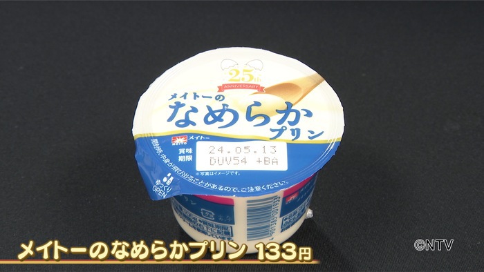 5月12日放送 ＃651 KAT-TUN中丸雄一 プリンに人生を支配された偏食