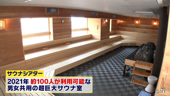 9月10日放送 #618「藤森慎吾の極上サウナ道第15弾」｜シューイチ｜日本