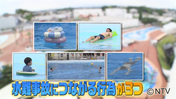 7月12日放送 #15 「プールの安全対策」前編｜シューイチ｜日本テレビ