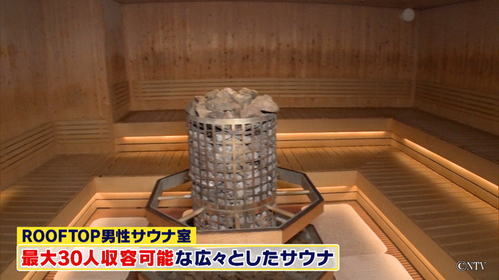 11月13日放送 #578「藤森慎吾の極上サウナ道第13弾in TOKYO