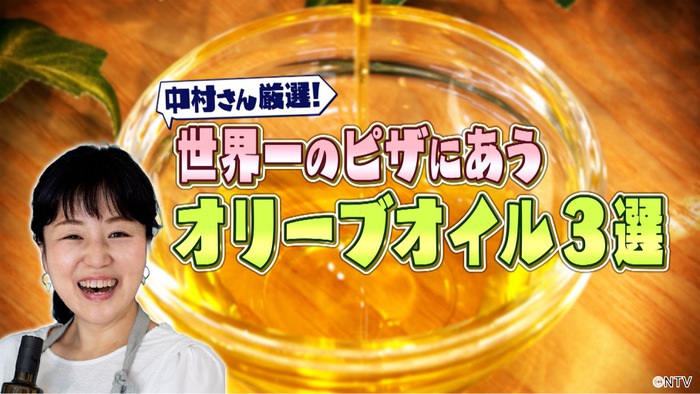 2月11日放送 #638 KAT-TUN 中丸雄一 世界一のピザを作る！第5弾 