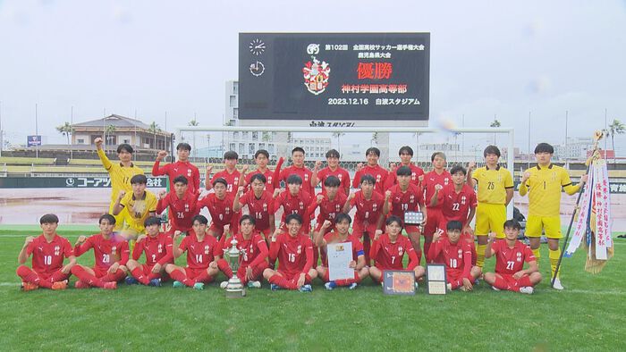 神村学園高校サッカー部ジャージ 逸材2人を擁して“勝負の年”を迎えた神村学園 新たな強みをつかんで頂点