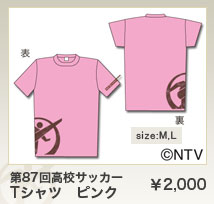 87񍂍ZTbJ[@TVc@sN@2,000