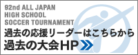 過去の大会HP