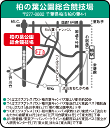 柏の葉公園総合競技場
