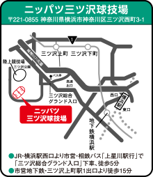 ニッパツ三ツ沢球技場