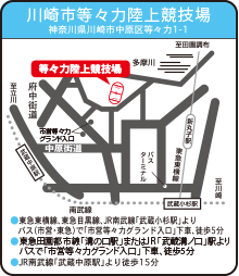 等々力陸上競技場