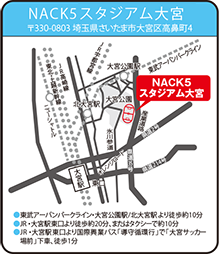 NACK5スタジアム大宮