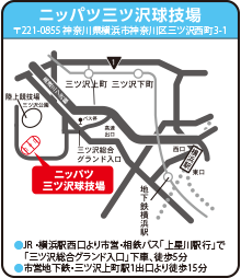 ニッパツ三ツ沢球技場