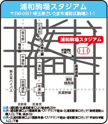 浦和駒場スタジアム