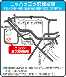 ニッパツ三ツ沢球技場