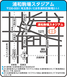 浦和駒場スタジアム